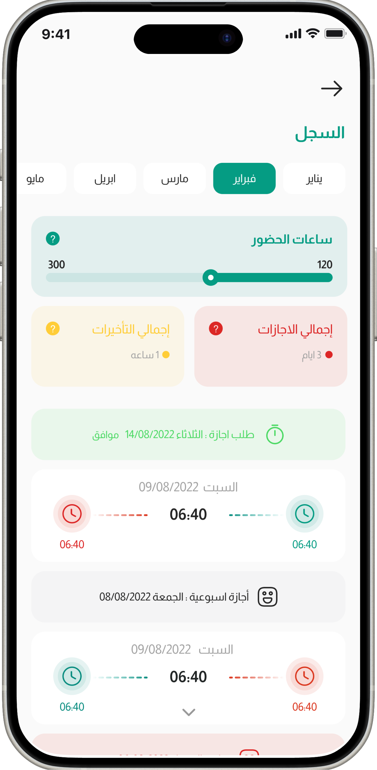 Screenshot of app