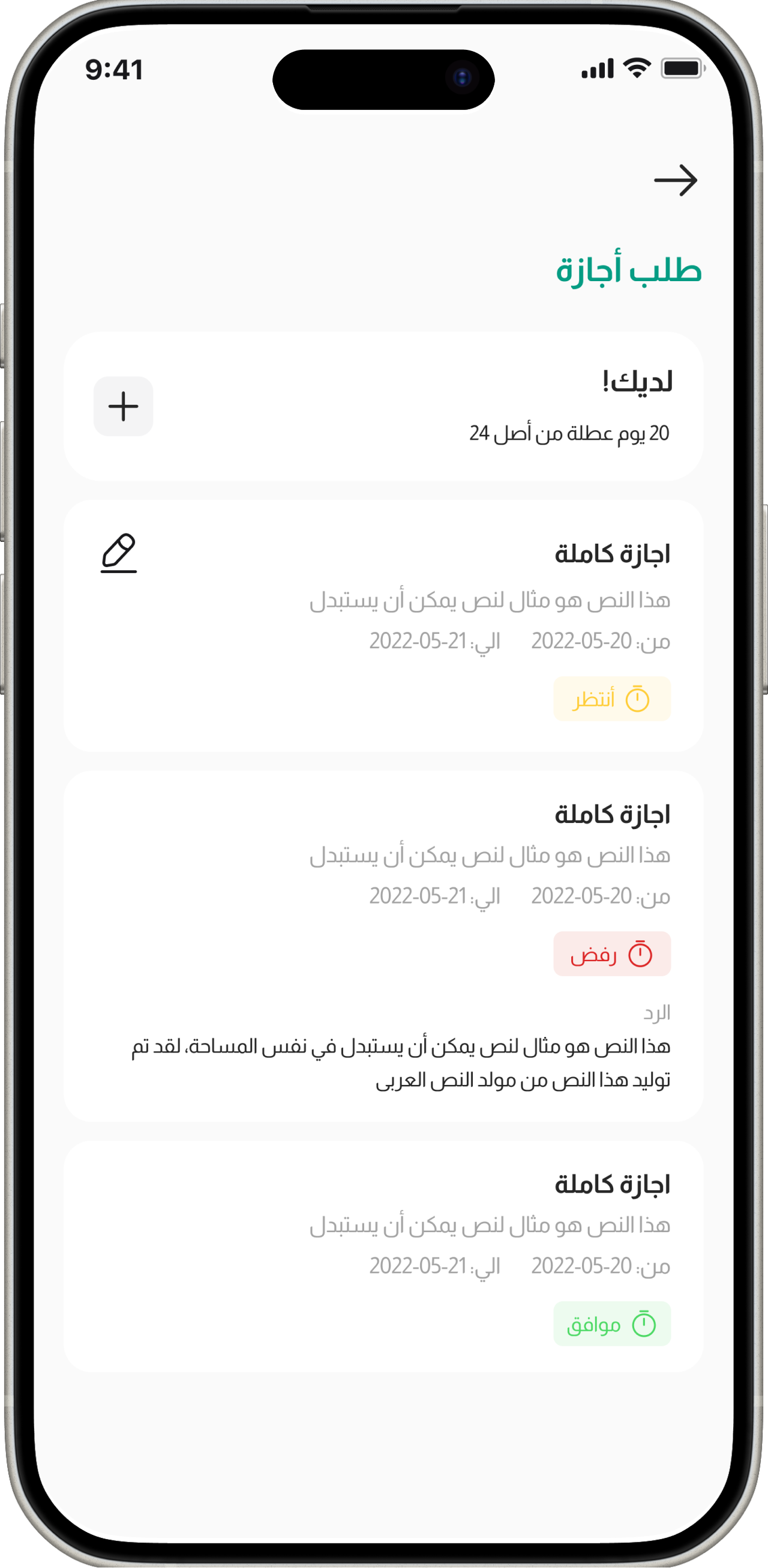 Screenshot of app